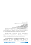 Вовлеченность персонала в трудовой процесс