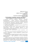 Современные тенденции развития социального предпринимательства в регионах России