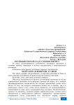 Мотивация персонала в условиях кризиса