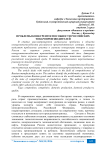 Проблемы конкурентоспособности российских товаропроизводителей