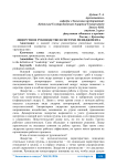 Лидерство и руководство в системе менеджмента