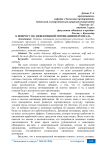 К вопросу об эффективной мотивации персонала