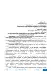 Роль общественных благ в системе современной рыночной экономики