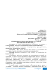 Мотивация и стимулирование трудовой деятельности персонала