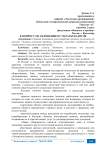 К вопросу об уклонении от уплаты налогов