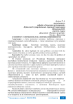К вопросу о проблемах налогообложения в РФ