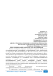 Прогнозирование банкротства предприятия