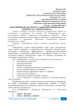 Операционный анализ пассажирский перевозок (на примере АО «Северречфлот»)