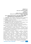 Актуальные проблемы реализации социальной политики РФ на современном этапе