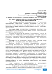 Развитие налогового администрирования в условиях борьбы с уклонением от налогообложения с использованием офшоров