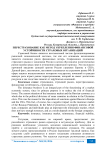 Перестрахование как метод укрепления финансовой устойчивости страховых организаций