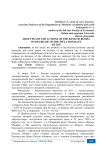 О планах и мероприятиях банка России по снижению инфляции к 2017 году