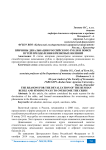 Причины девальвации российского рубля и поиск путей преодоления кризисных явлений