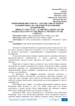 Жизненный цикл товара - как идеальная модель реакции рынка на товарные предложения предприятия