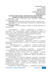 Сегментация рынка потребительских товаров