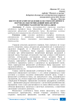 Инструментарий управления качеством кредитного портфеля, обеспечивающий финансовую устойчивость коммерческих банков