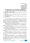 Конкурентные стратегии: виды и особенности
