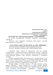 Правовое регулирование борьбы с терроризмом