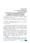 Сравнительный анализ яхтенного туризма Санкт-Петербурга и средиземноморских стран