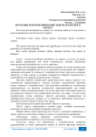 Изучение и прогнозирование покупательского спроса