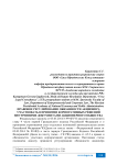 Правовое регулирование обязанности акционера участвовать в принятии корпоративных решений внутренними документами акционерного обществ