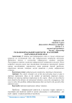 Роль неформальной занятости населения в Краснодарском крае