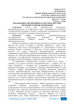 Молодежное предпринимательство в России: значение и формы поддержки