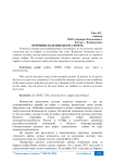 Причины падения цен на нефть