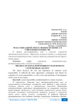 Роль социальной ответственности бизнеса в современном обществе