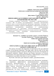 Инновации как основное направление развития предприятий АПК России