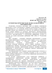 Сегментная отчетность по МСФО: назначение и формирование
