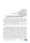 Наличное и безналичное денежное обращение в современной российской экономике