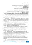 Роль посредника в системе распределения товаров