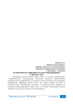 Особенности акцизного налогообложения в Узбекистане