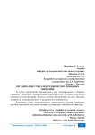 Организация учета посреднических товарных операций