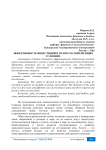 Эффективность инвестиций в золото в современных условиях