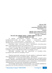 Роль и значение консалтинговых услуг в современной России