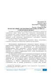 Роль и значение управленческого консалтинга в современном бизнесе