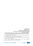 Происхождение и особенности корейского языка