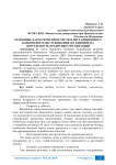 Основные характеристики систем дистанционного банковского обслуживания, их влияние на деятельность кредитных организаций