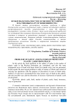 Проблемы безопасности и особенности защиты пластиковых карт от мошенничества