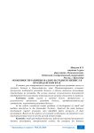 Особенности развития малого и среднего бизнеса в Краснодарском крае