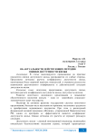 Об актуальности действующих методик оценки доступности жилья