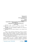 Маркетинг как инструмент воздействия на потребителя