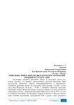 Появление новых финансовых центров и укрепление позиций в странах Азии