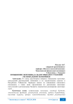Повышение потенциала налоговых поступлений региональной экономики