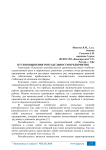 Пути повышения рентабельности предприятия