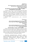 Предпринимательские риски: сущность, виды, возможности управления