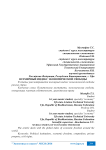 Всемирный индекс экономической свободы