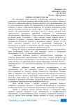 Оценка бедности в РФ